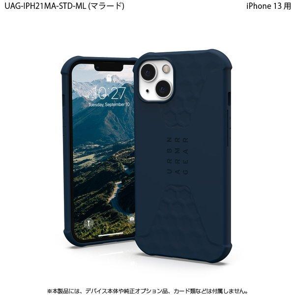 （在庫限り）UAG iPhone 13 用ケース STANDARD ISSUE 全3色 耐衝撃 UAG-IPH21MA-STDシリーズ 6.1インチ ユーエージー アイフォンケース アイフォンカバー | URBAN ARMOR GEAR | 09