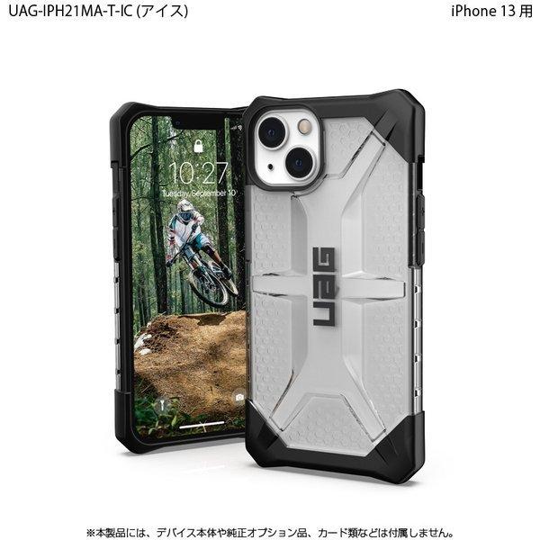 （在庫限り）UAG iPhone 13 用ケース PLASMA クリアカラー 全4色 耐衝撃 UAG-IPH21MA-Tシリーズ 6.1インチ ユーエージー アイフォンケース アイフォンカバー | URBAN ARMOR GEAR | 06