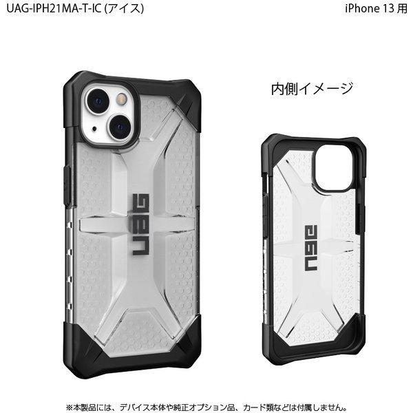 （在庫限り）UAG iPhone 13 用ケース PLASMA クリアカラー 全4色 耐衝撃 UAG-IPH21MA-Tシリーズ 6.1インチ ユーエージー アイフォンケース アイフォンカバー | URBAN ARMOR GEAR | 07