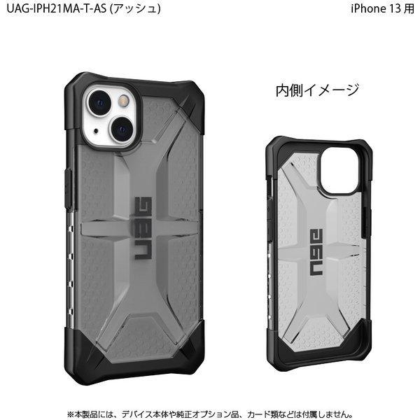 （在庫限り）UAG iPhone 13 用ケース PLASMA クリアカラー 全4色 耐衝撃 UAG-IPH21MA-Tシリーズ 6.1インチ ユーエージー アイフォンケース アイフォンカバー | URBAN ARMOR GEAR | 09