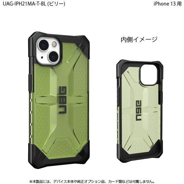 （在庫限り）UAG iPhone 13 用ケース PLASMA クリアカラー 全4色 耐衝撃 UAG-IPH21MA-Tシリーズ 6.1インチ ユーエージー アイフォンケース アイフォンカバー | URBAN ARMOR GEAR | 13