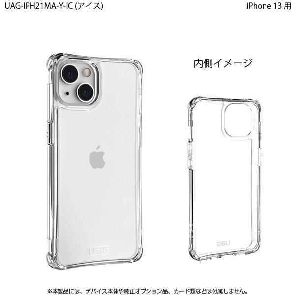 （在庫限り）UAG iPhone 13 用ケース PLYO シンプル 全2色 耐衝撃 UAG-IPH21MA-Yシリーズ 6.1インチ ユーエージー アイフォンケース アイフォンカバー 衝撃吸収 | URBAN ARMOR GEAR | 04