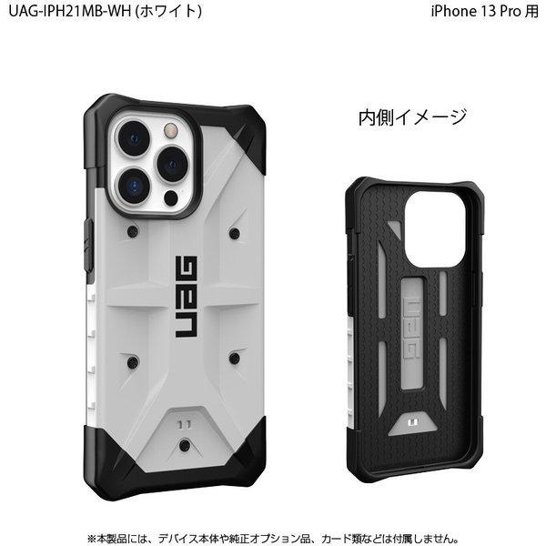 （在庫限り）UAG iPhone 13 Pro 用ケース PATHFINDER スタンダード 全5色 耐衝撃 UAG-IPH21MBシリーズ 6.1インチ ユーエージー アイフォンケース 衝撃吸収 | URBAN ARMOR GEAR | 15