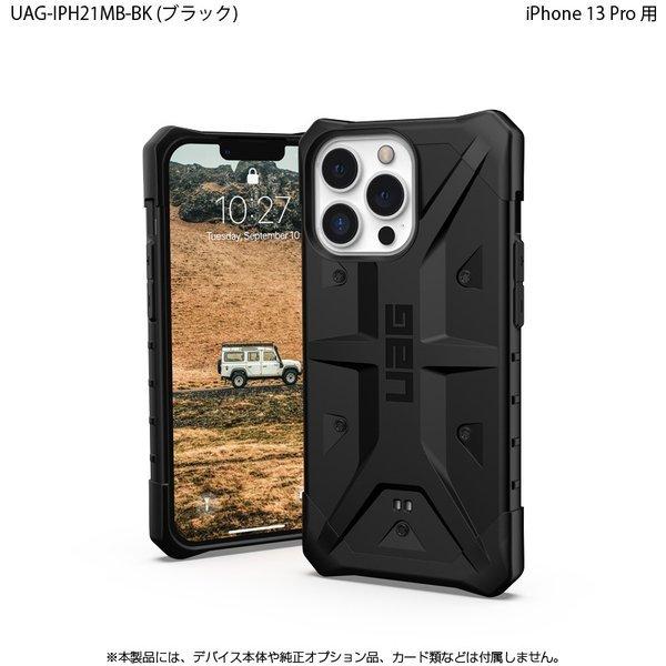 （在庫限り）UAG iPhone 13 Pro 用ケース PATHFINDER スタンダード 全5色 耐衝撃 UAG-IPH21MBシリーズ 6.1インチ ユーエージー アイフォンケース 衝撃吸収 | URBAN ARMOR GEAR | 07