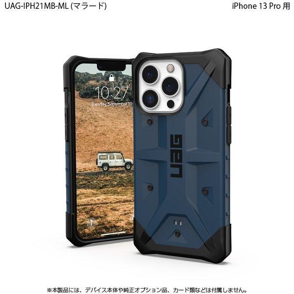 （在庫限り）UAG iPhone 13 Pro 用ケース PATHFINDER スタンダード 全5色 耐衝撃 UAG-IPH21MBシリーズ 6.1インチ ユーエージー アイフォンケース 衝撃吸収 | URBAN ARMOR GEAR | 10