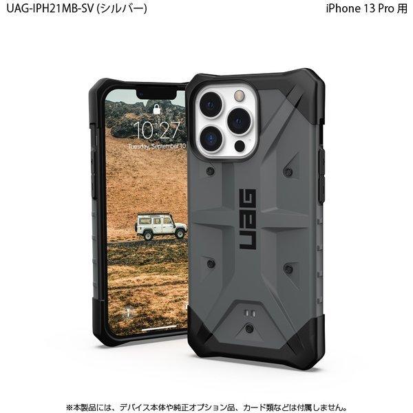 UAG iPhone 13 Pro 用ケース PATHFINDER スタンダード 全5色 耐衝撃 UAG-IPH21MBシリーズ 6.1インチ ユーエージー アイフォンケース 衝撃吸収 パスファインダー｜princetondirect｜13