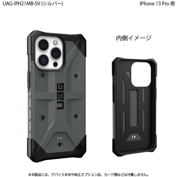 （在庫限り）UAG iPhone 13 Pro 用ケース PATHFINDER スタンダード 全5色 耐衝撃 UAG-IPH21MBシリーズ 6.1インチ ユーエージー アイフォンケース 衝撃吸収 | URBAN ARMOR GEAR | 13
