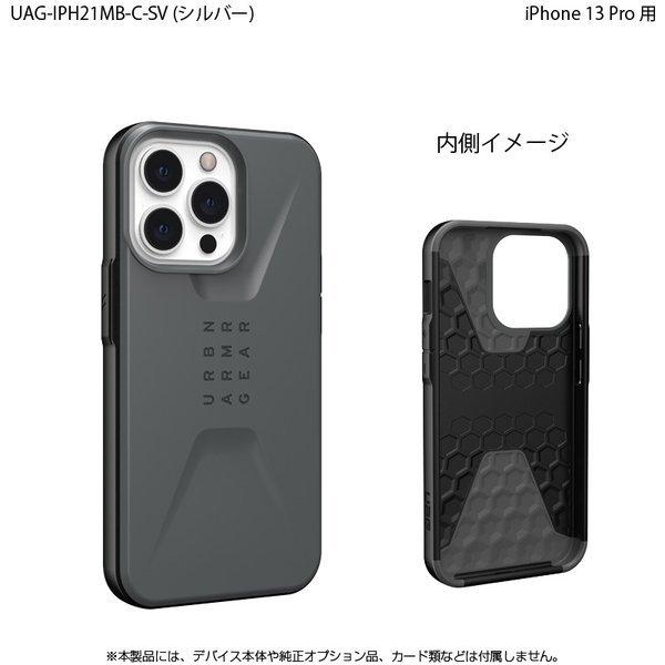 UAG iPhone 13 Pro 用ケース CIVILIAN ソリッドデザイン 全5色 耐衝撃 UAG-IPH21MB-Cシリーズ 6.1インチ ユーエージー アイフォンケース 衝撃吸収 シビリアン｜princetondirect｜17