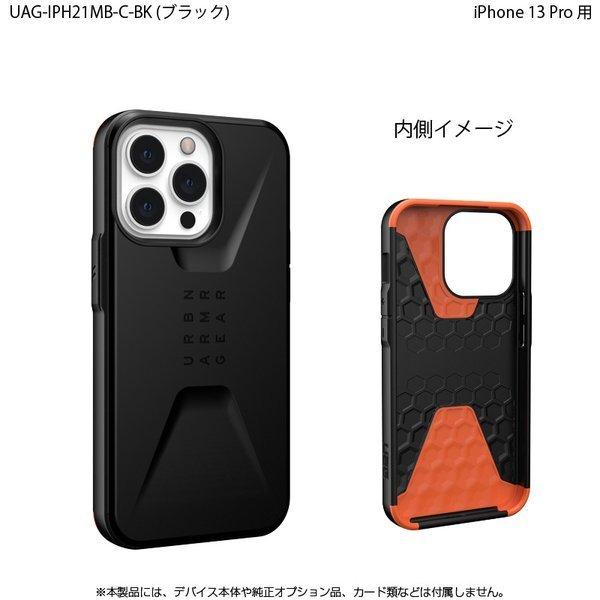 （在庫限り）UAG iPhone 13 Pro 用ケース CIVILIAN ソリッドデザイン 全5色 耐衝撃 UAG-IPH21MB-Cシリーズ 6.1インチ ユーエージー アイフォンケース 衝撃吸収 | URBAN ARMOR GEAR | 08