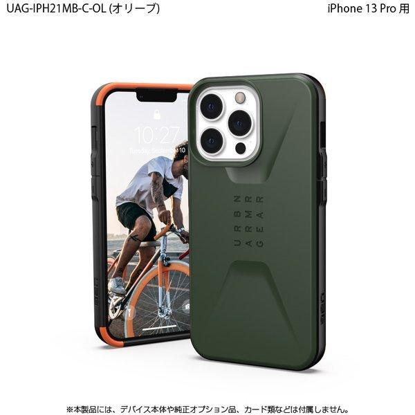 （在庫限り）UAG iPhone 13 Pro 用ケース CIVILIAN ソリッドデザイン 全5色 耐衝撃 UAG-IPH21MB-Cシリーズ 6.1インチ ユーエージー アイフォンケース 衝撃吸収 | URBAN ARMOR GEAR | 09