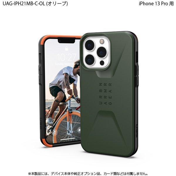 UAG iPhone 13 Pro 用ケース CIVILIAN ソリッドデザイン 全5色 耐衝撃 UAG-IPH21MB-Cシリーズ 6.1インチ ユーエージー アイフォンケース 衝撃吸収 シビリアン｜princetondirect｜10