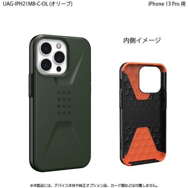 （在庫限り）UAG iPhone 13 Pro 用ケース CIVILIAN ソリッドデザイン 全5色 耐衝撃 UAG-IPH21MB-Cシリーズ 6.1インチ ユーエージー アイフォンケース 衝撃吸収 | URBAN ARMOR GEAR | 10