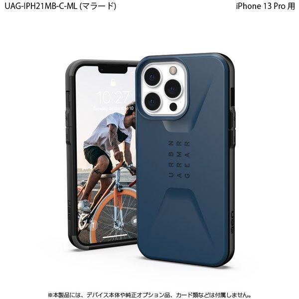（在庫限り）UAG iPhone 13 Pro 用ケース CIVILIAN ソリッドデザイン 全5色 耐衝撃 UAG-IPH21MB-Cシリーズ 6.1インチ ユーエージー アイフォンケース 衝撃吸収 | URBAN ARMOR GEAR | 11