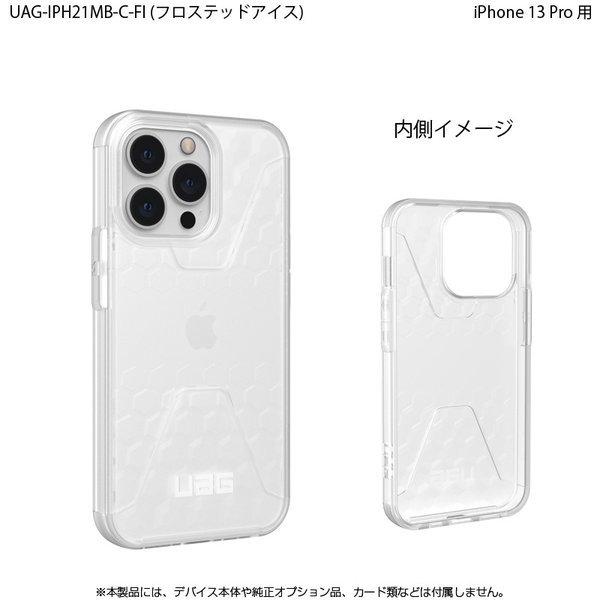 （在庫限り）UAG iPhone 13 Pro 用ケース CIVILIAN ソリッドデザイン 全5色 耐衝撃 UAG-IPH21MB-Cシリーズ 6.1インチ ユーエージー アイフォンケース 衝撃吸収 | URBAN ARMOR GEAR | 14