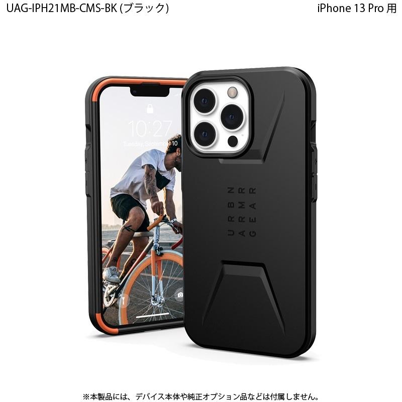 （在庫限り）UAG iPhone 13 Pro用 MagSafe対応ケース CIVILIAN ソリッドデザイン 全2色 耐衝撃 UAG-IPH21MB-CMSシリーズ 6.1インチ ユーエージー マグセーフ | URBAN ARMOR GEAR | 04