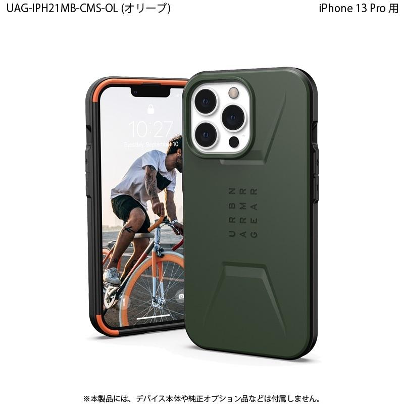 （在庫限り）UAG iPhone 13 Pro用 MagSafe対応ケース CIVILIAN ソリッドデザイン 全2色 耐衝撃 UAG-IPH21MB-CMSシリーズ 6.1インチ ユーエージー マグセーフ | URBAN ARMOR GEAR | 06