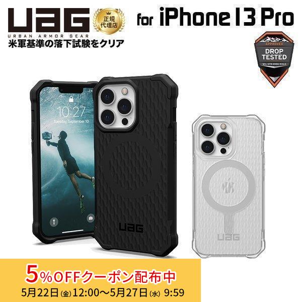 （在庫限り）UAG iPhone 13 Pro用 MagSafe対応ケース ESSENTIAL ARMOR 全2色 耐衝撃 UAG-IPH21MB-EAMシリーズ 6.1インチ ユーエージー アイフォンケース | URBAN ARMOR GEAR