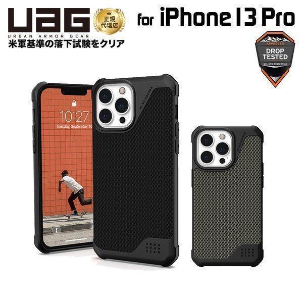 在庫ラスト1★iPhone13 Pro ケース UAG METROPOLIS UAG iPhone 13 Pro用ケース METROPOLIS | スマートフォン