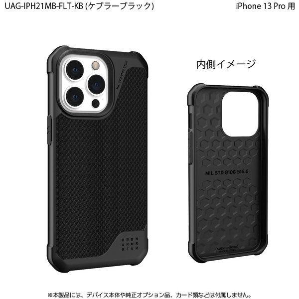 在庫ラスト1★iPhone13 Pro ケース UAG METROPOLIS URBAN ARMOR GEAR （在庫限り）UAG iPhone 13 Pro Max 用ケース