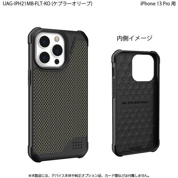 UAG iPhone 13 Pro 用ケース METROPOLIS LT ケブラー 全2色 耐衝撃 UAG-IPH21MB-FLTシリーズ 6.1インチ ユーエージー アイフォンケース 衝撃吸収 メトロポリスLT｜princetondirect｜06