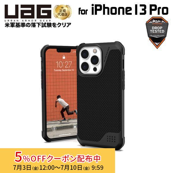 （在庫限り）UAG iPhone 13 Pro用 MagSafe対応ケース METROPOLIS LT ケブラーブラック 耐衝撃 UAG-IPH21MB-FLTM-KB 6.1インチ ユーエージー アイフォンケース | URBAN ARMOR GEAR