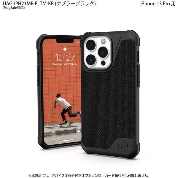 （在庫限り）UAG iPhone 13 Pro用 MagSafe対応ケース METROPOLIS LT ケブラーブラック 耐衝撃 UAG-IPH21MB-FLTM-KB 6.1インチ ユーエージー アイフォンケース | URBAN ARMOR GEAR | 02