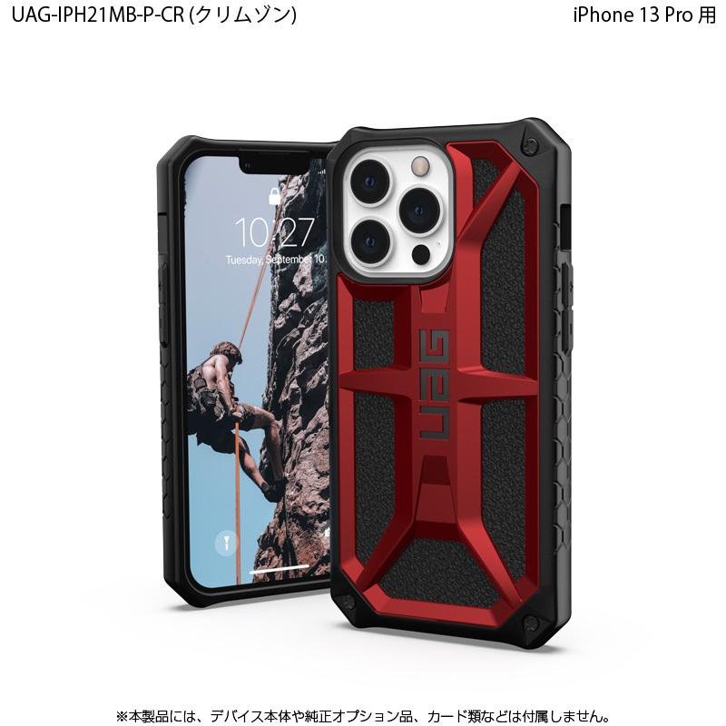 (在庫限り)UAG iPhone 13 Pro 用ケース MONARCH プレミアム 全4色 耐衝撃 UAG-IPH21MB-Pシリーズ 6.1インチ ユーエージー アイフォンケース アイフォンカバー (在庫限り)UAG iPhone 13 Pro 用ケース MONARCH プレミアム 全4色 耐衝撃 UAG-IPH21MB-Pシリーズ 6.1インチ ユーエージー アイフォンケース アイフォンカバー