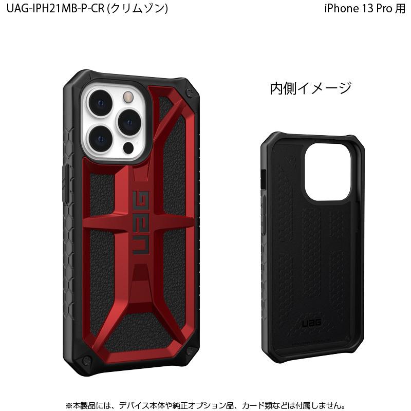 URBAN ARMOR GEAR （在庫限り）UAG iPhone 13 Pro 用ケース MONARCH