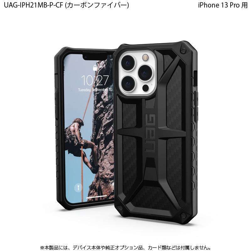 URBAN ARMOR GEAR （在庫限り）UAG iPhone 13 Pro 用ケース