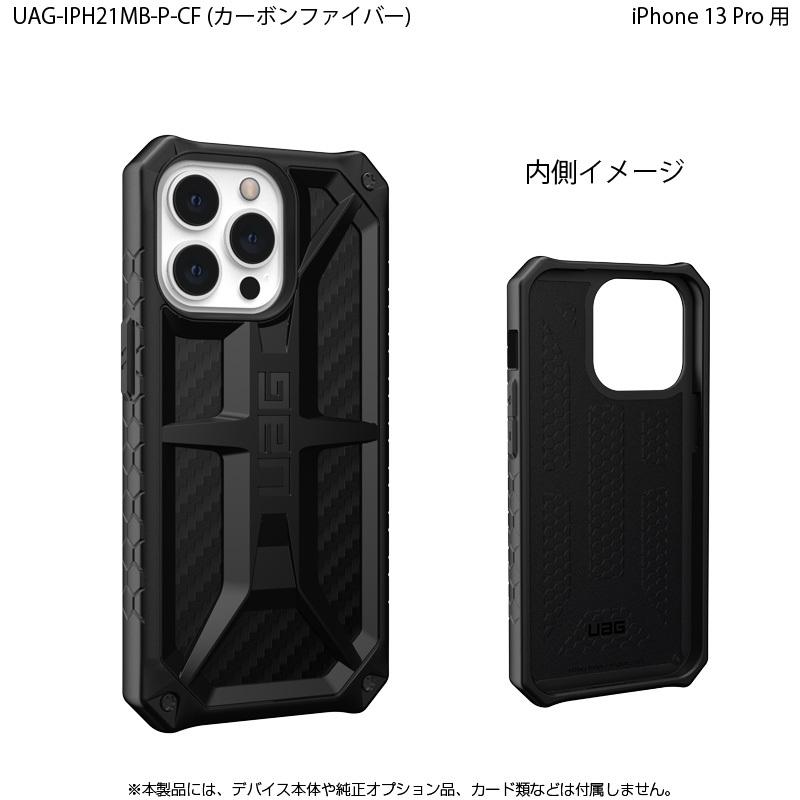 URBAN ARMOR GEAR （在庫限り）UAG iPhone 13 Pro 用ケース MONARCH