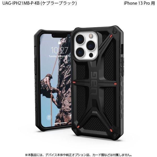 （在庫限り）UAG iPhone 13 Pro 用ケース MONARCH Kevlar Black プレミアム 耐衝撃 UAG-IPH21MB-P-KB 6.1インチ ユーエージー アイフォンケース 衝撃吸収 | URBAN ARMOR GEAR | 02