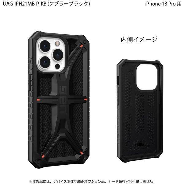 （在庫限り）UAG iPhone 13 Pro 用ケース MONARCH Kevlar Black プレミアム 耐衝撃 UAG-IPH21MB-P-KB 6.1インチ ユーエージー アイフォンケース 衝撃吸収 | URBAN ARMOR GEAR | 03