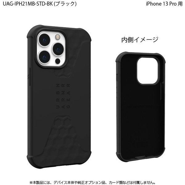 （在庫限り）[アウトレット]UAG iPhone 13 Pro 用ケース STANDARD ISSUE 全3色 耐衝撃 UAG-IPH21MB-STDシリーズ 6.1インチ ユーエージー アイフォンケース | URBAN ARMOR GEAR | 05
