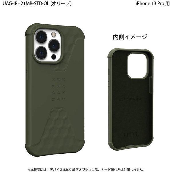 （在庫限り）[アウトレット]UAG iPhone 13 Pro 用ケース STANDARD ISSUE 全3色 耐衝撃 UAG-IPH21MB-STDシリーズ 6.1インチ ユーエージー アイフォンケース | URBAN ARMOR GEAR | 06