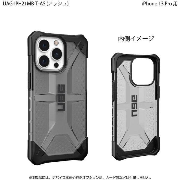 URBAN ARMOR GEAR （在庫限り）UAG iPhone 13 Pro 用ケース PLASMA