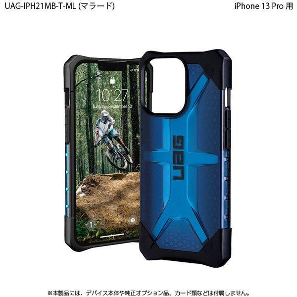 UAG iPhone 13 Pro 用ケース PLASMA クリアカラー 全4色 耐衝撃 UAG-IPH21MB-Tシリーズ 6.1インチ ユーエージー アイフォンケース アイフォンカバー 衝撃吸収｜princetondirect｜11