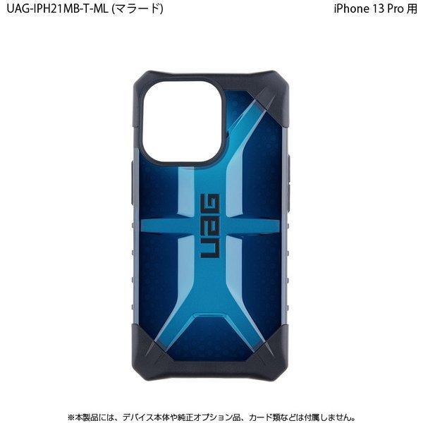 URBAN ARMOR GEAR （在庫限り）UAG iPhone 13 Pro 用ケース PLASMA