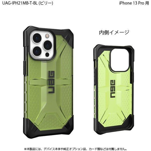 URBAN ARMOR GEAR （在庫限り）UAG iPhone 13 Pro 用ケース PLASMA