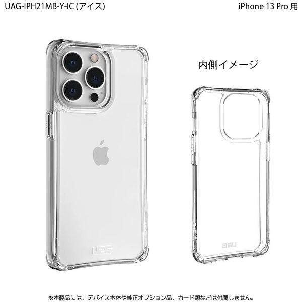 （在庫限り）UAG iPhone 13 Pro 用ケース PLYO シンプル 全2色 耐衝撃 UAG-IPH21MB-Yシリーズ 6.1インチ ユーエージー アイフォンケース 衝撃吸収 新生活 | URBAN ARMOR GEAR | 04