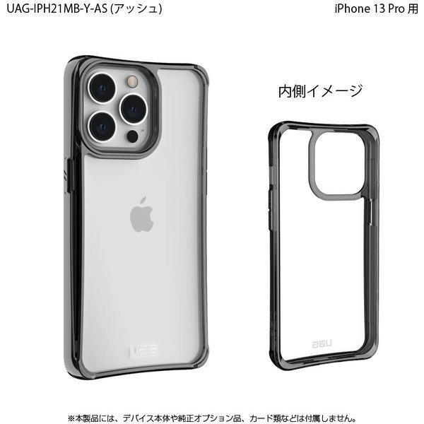 （在庫限り）UAG iPhone 13 Pro 用ケース PLYO シンプル 全2色 耐衝撃 UAG-IPH21MB-Yシリーズ 6.1インチ ユーエージー アイフォンケース 衝撃吸収 新生活 | URBAN ARMOR GEAR | 05