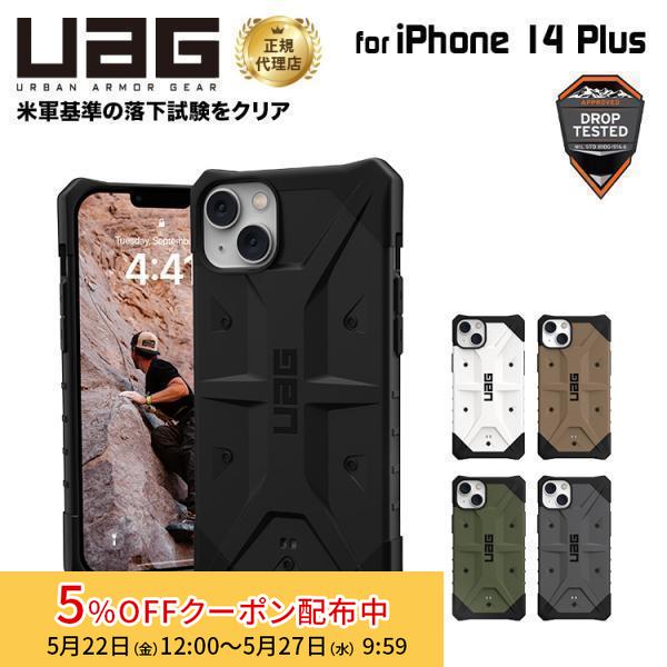 （在庫限り）UAG iPhone 14 Plus 用 ケース PATHFINDER スタンダード 全5色 耐衝撃 UAG-IPH22LAシリーズ 6.7インチ ユーエージー アイフォン14プラス | URBAN ARMOR GEAR