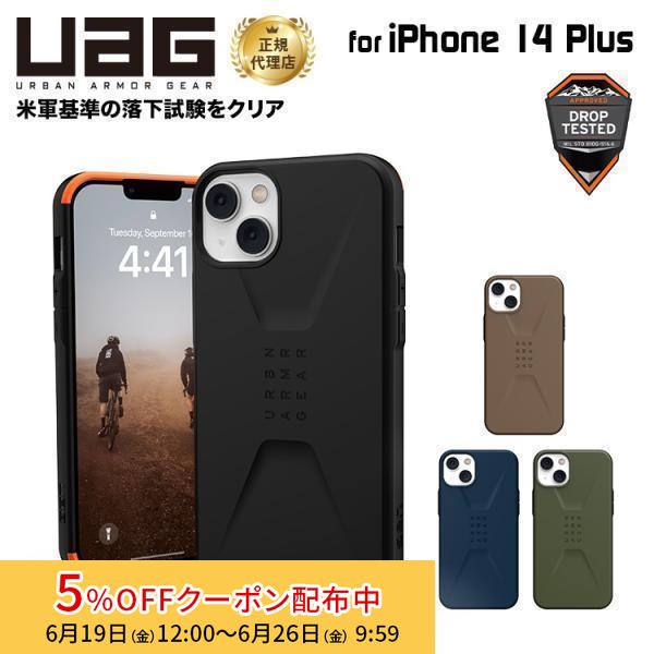 （在庫限り）[アウトレット]UAG iPhone 14 Plus 用CIVILIAN ソリッドデザイン 全4色 耐衝撃 UAG-IPH22LA-Cシリーズ 6.7インチ ユーエージー アイフォン14プラス | URBAN ARMOR GEAR