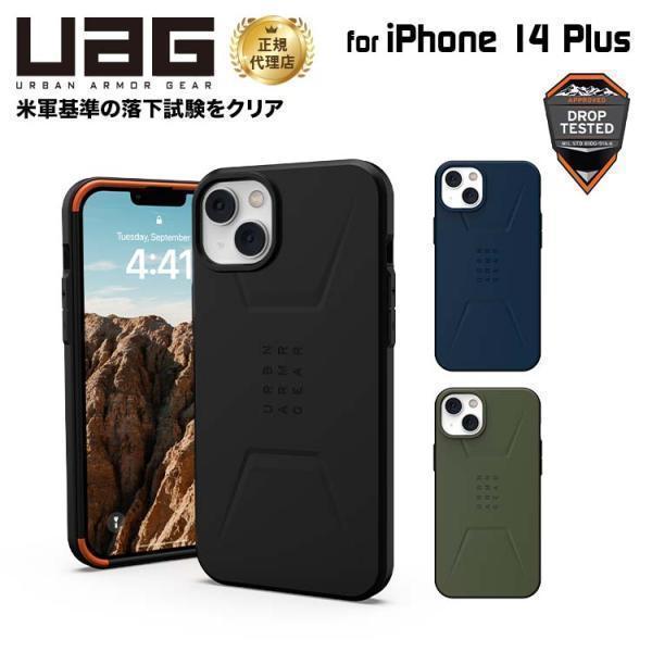（在庫限り）UAG iPhone 14 Plus 用 MagSafe対応ケース CIVILIAN ソリッドデザイン 全3色 耐衝撃 UAG-IPH22LA-CMSシリーズ 6.7インチ ユーエージー | URBAN ARMOR GEAR