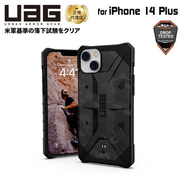 （在庫限り）UAG iPhone 14 Plus 用 ケース PATHFINDER SE スタンダード・カモフラージュ柄 耐衝撃 UAG-IPH22LA-MC 6.7インチ ユーエージー ケース | URBAN ARMOR GEAR