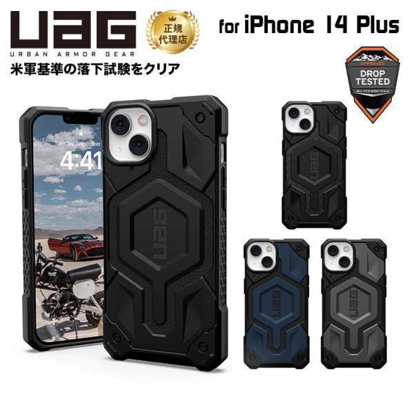 iPhone 14 Plus用 UAG 耐衝撃ケース MONARCH PRO URBAN ARMOR GEAR （在庫限り）UAG iPhone 14 Plus 用 MagSafe
