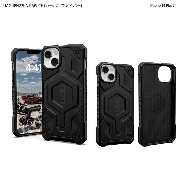 （在庫限り）UAG iPhone 14 Plus 用 MagSafe対応ケース MONARCH PRO プレミアム 全4色 耐衝撃 UAG-IPH22LA-PMSシリーズ 6.7インチ ユーエージー 頑丈 | URBAN ARMOR GEAR | 13