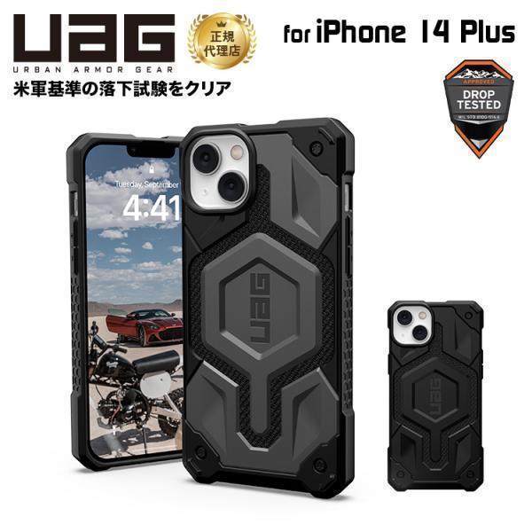 （在庫限り）UAG iPhone 14 Plus 用 MagSafe対応ケース MONARCH PRO Kevlar プレミアム 全2色 耐衝撃 UAG-IPH22LA-PMS-Kシリーズ 6.7インチ ユーエージー | URBAN ARMOR GEAR