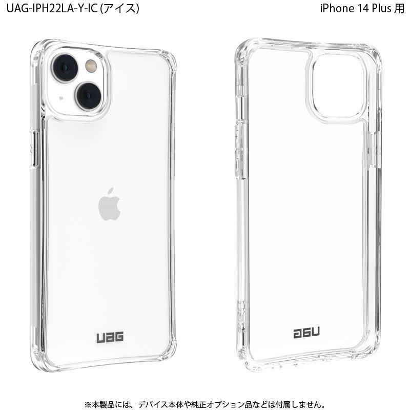 UAG iPhone 14 Plus 用 ケース PLYO シンプル 全2色 耐衝撃 UAG-IPH22LA-Yシリーズ 6.7インチ 新生活｜princetondirect｜07