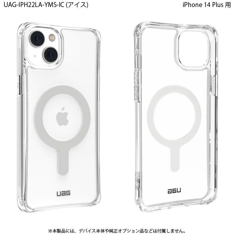 UAG iPhone 14 Plus 用 MagSafe対応ケース PLYO シンプル 全2色 耐衝撃 UAG-IPH22LA-YMSシリーズ 6.7インチ 新生活｜princetondirect｜07