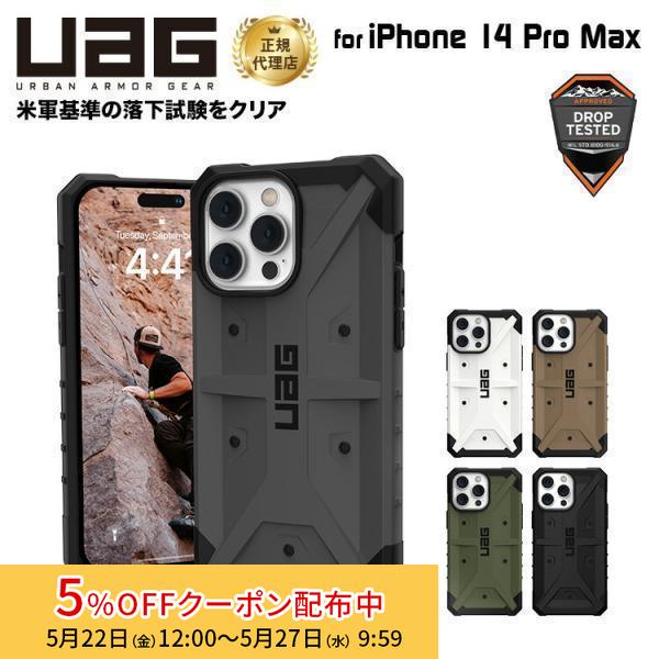 （在庫限り）UAG iPhone 14 Pro Max 用 ケース PATHFINDER スタンダード 全5色 耐衝撃 UAG-IPH22LBシリーズ 6.7インチ ユーエージー ケース カバー | URBAN ARMOR GEAR